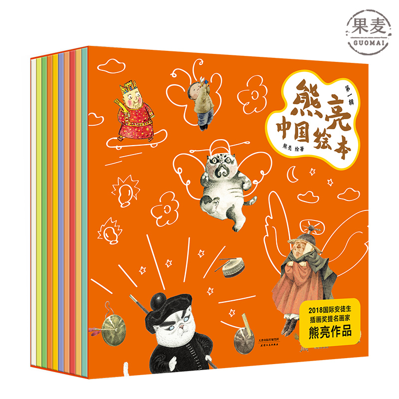 熊亮 中国绘本 儿童故事图画故事 2018平装 故事与画面浑然天成的专业级绘本 果麦图书在类目 书籍/杂志/报纸, 儿童读物/教辅, 绘画/漫画/连环画/卡通故事中 - 来自Buy2taobao.com提供专业的淘宝代购服务