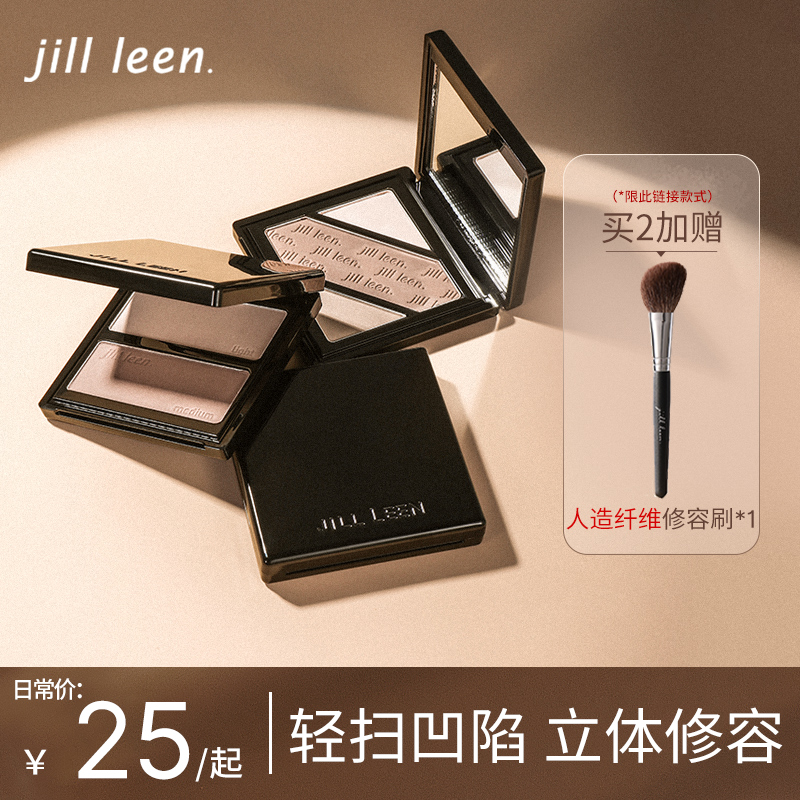 JILLLEEN修容盘三色阴影鼻影