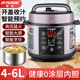 半球家用正品电压力锅304不锈钢无涂层2-3-4人多功能高压锅饭煲
