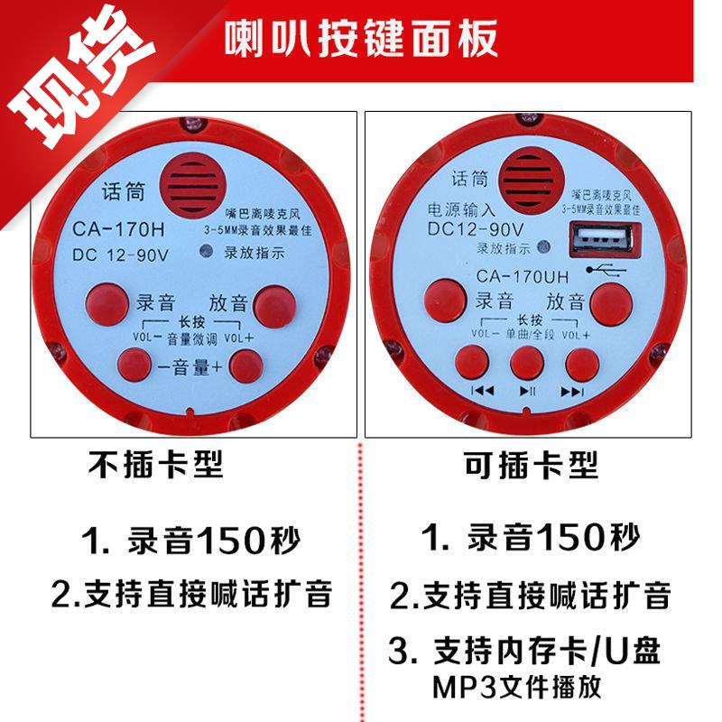 手提式音响摆摊喇叭扬声器高音号角叫卖机车a载广告喇叭迷你扩音|ruв категории видео электрических приборов, мегафон/видеомагнитофон, мегафон - от Buy2taobao.com для оказания профессиональной услуги покупки агента Taobao