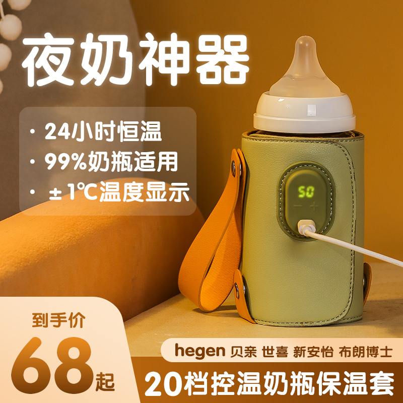 暖奶器婴儿奶瓶保温便携恒温奶瓶套通