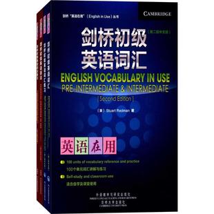 剑桥初级英语词汇及练习册+剑桥初级英语语法及练习册(中文版)(英语在用)