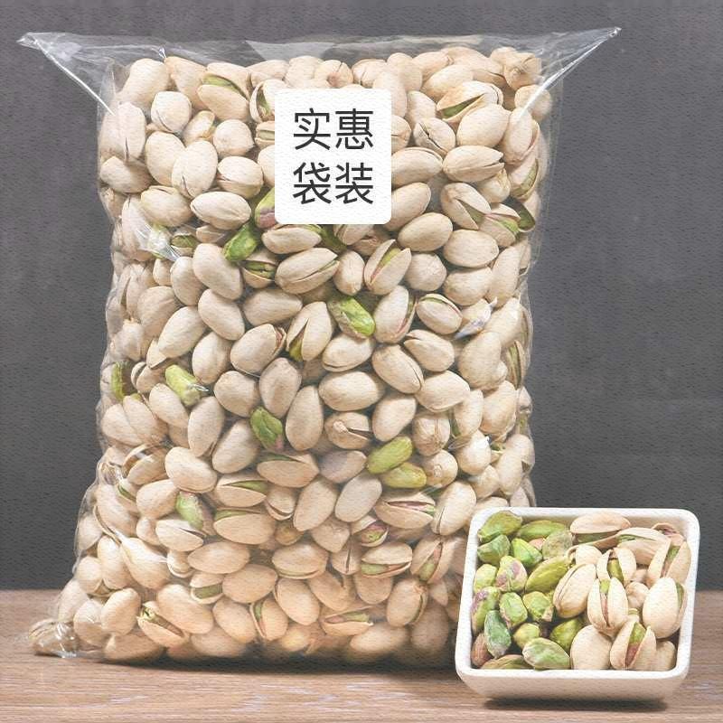 大颗粒开心果散装500g袋装1000g原色原味无添加孕妇零食坚果炒优惠券