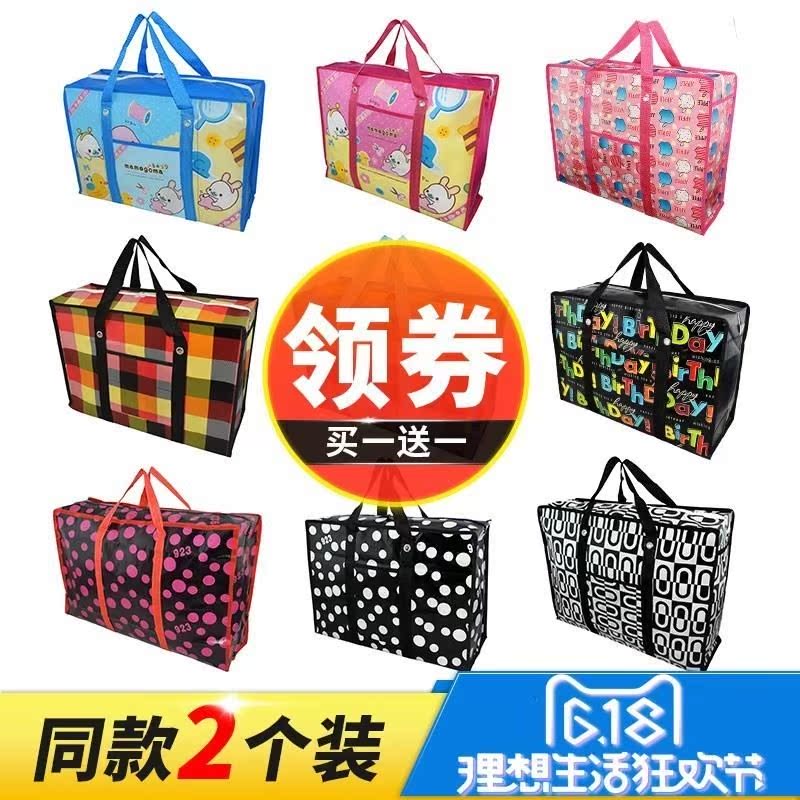编织袋搬家打包麻袋特大号帆布蛇皮大袋子手提超大容量收纳行李袋在类目 办公设备/耗材/相关服务, 包装设备/标牌及耗材, 包裹袋/编织袋中 - 来自Buy2taobao.com提供专业的淘宝代购服务
