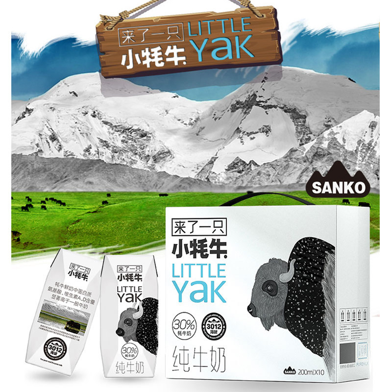 【来了一只小牦牛】 常温牦牛纯奶生牛乳生牦 学生营养早餐纯牛奶