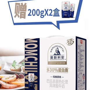 【3月产】光明莫斯利安金装原味酸奶200gx12盒学生早餐酸牛奶