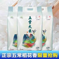 五常稻花香大米东北大米真空包装