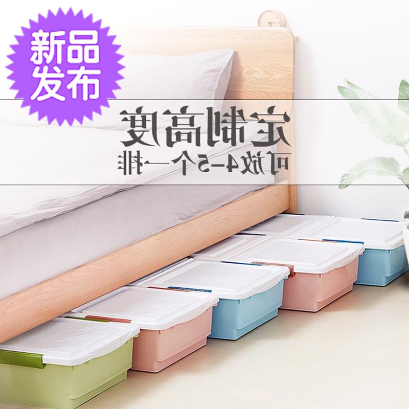 Outsize Storage box drawer Flat Finishing Box storage box Bed quilt Plastic clothes Coveredin the Storage consolidation , Home Storage appliances , Storage box , Storage box category - from Buy2taobao.com to provide professional Taobao agent buy service