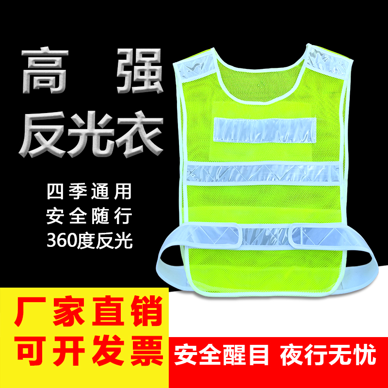 交通反光背心反光衣馬甲安全服反光馬甲安全背心環衛工馬甲衣服帶在類目 五金/工具, 施工保護, 防護服, 反光安全服中 - 來自Buy2taobao.com提供專業的淘寶代購服務