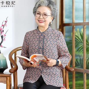 奶奶夏装衬衫上衣老太太衣服女60岁70老年妈妈春夏七分袖衬衣套装