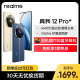 【新品上市】realme真我12 Pro+ 官方正品 512g大内存 大电池容量手机 新款拍照手机智能机学生老人机备用机