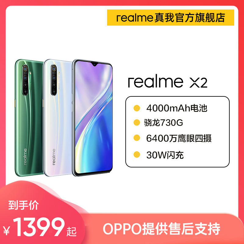 realmex2pro8128gb报价周边