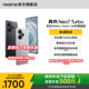 【国家补贴15%】realme真我Neo7Turbo天玑9400e 7200mAh长续航新款学生智能AI游戏性能手机官方旗舰店正品