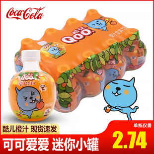 可口可乐美汁源酷儿迷你橙汁饮料整箱装260ml6瓶小瓶果汁果味饮料