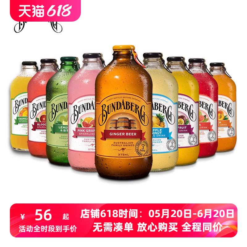 澳洲宾得宝汽水Bundaberg百