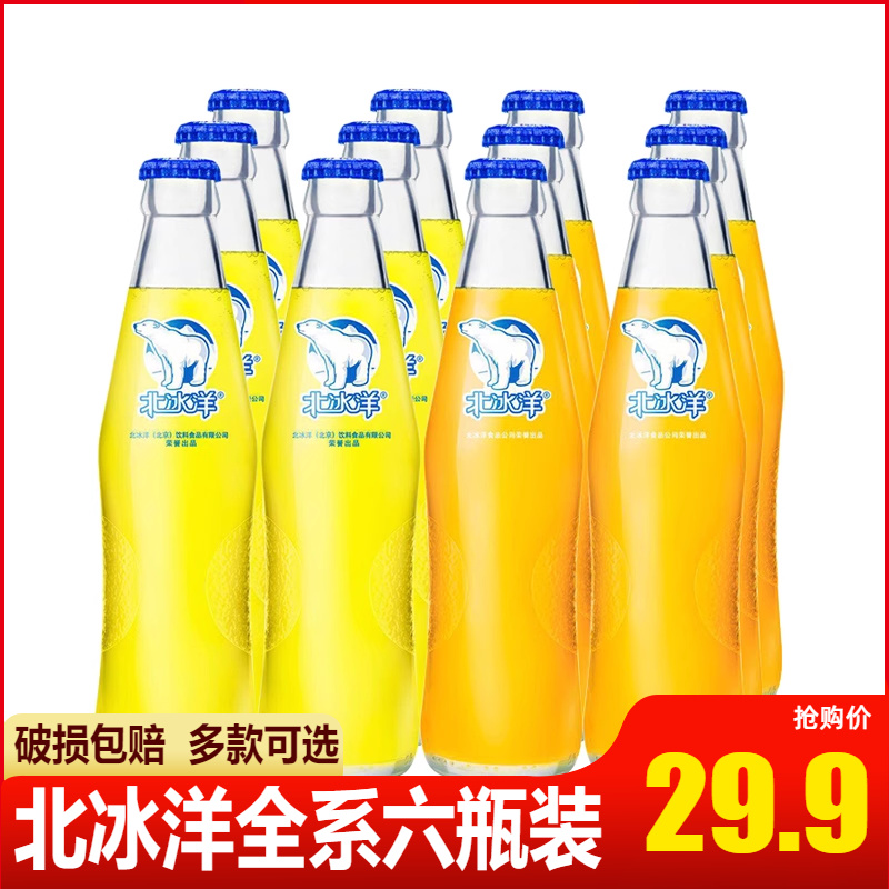 北冰洋桔汁橙汁汽水248ml*6瓶