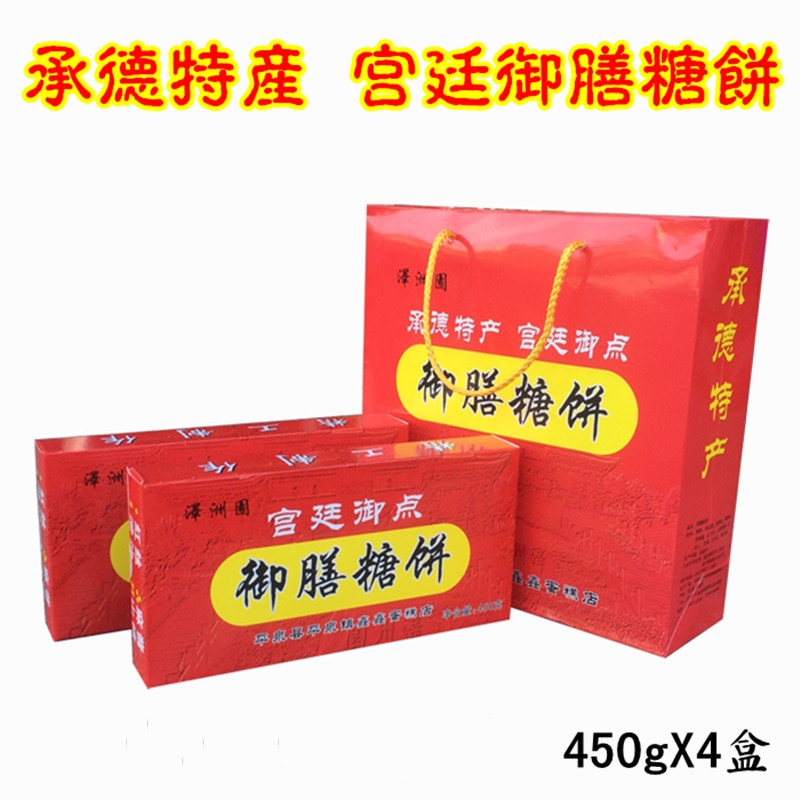 承德平泉特产宫廷美食御膳糖饼传统手工糕点南沙酥糖饼450g4盒