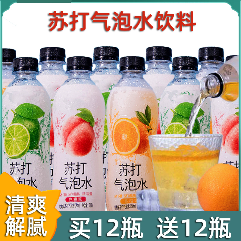 苏打气泡水0糖0脂0卡饮料整箱36