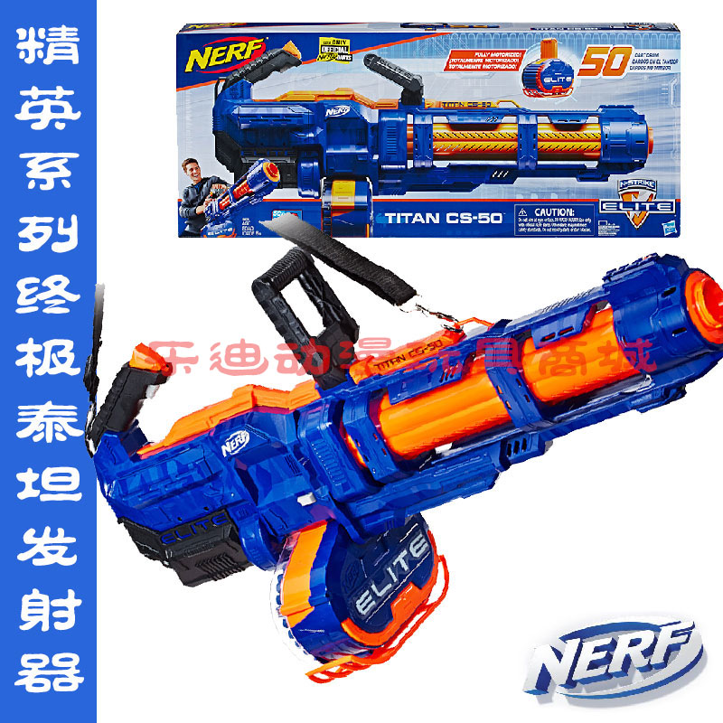 孩之宝nerf热火精英系列终极泰坦发射器电动软弹枪男孩玩具e4026