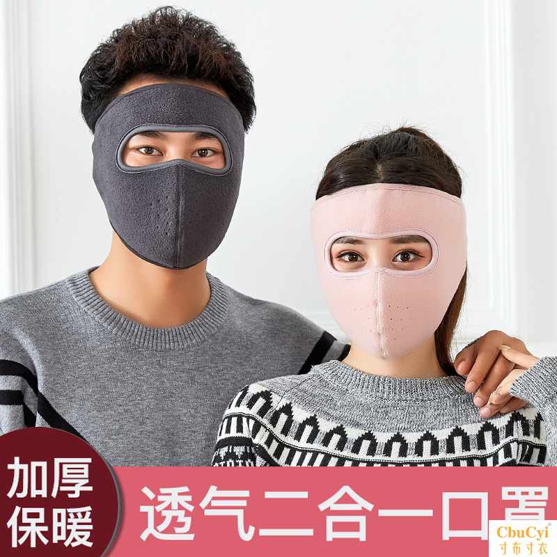 面罩男女秋冬款全脸遮挡护耳防冻口罩防尘防雾霾pm2.5骑车保|ruв категории начало ежедневно, защитное оборудование, маска - от Buy2taobao.com для оказания профессиональной услуги покупки агента Taobao