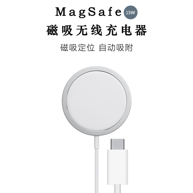 纪米苹果12磁吸式无线充电器15w适用iphone12 pro max快充magsafe
