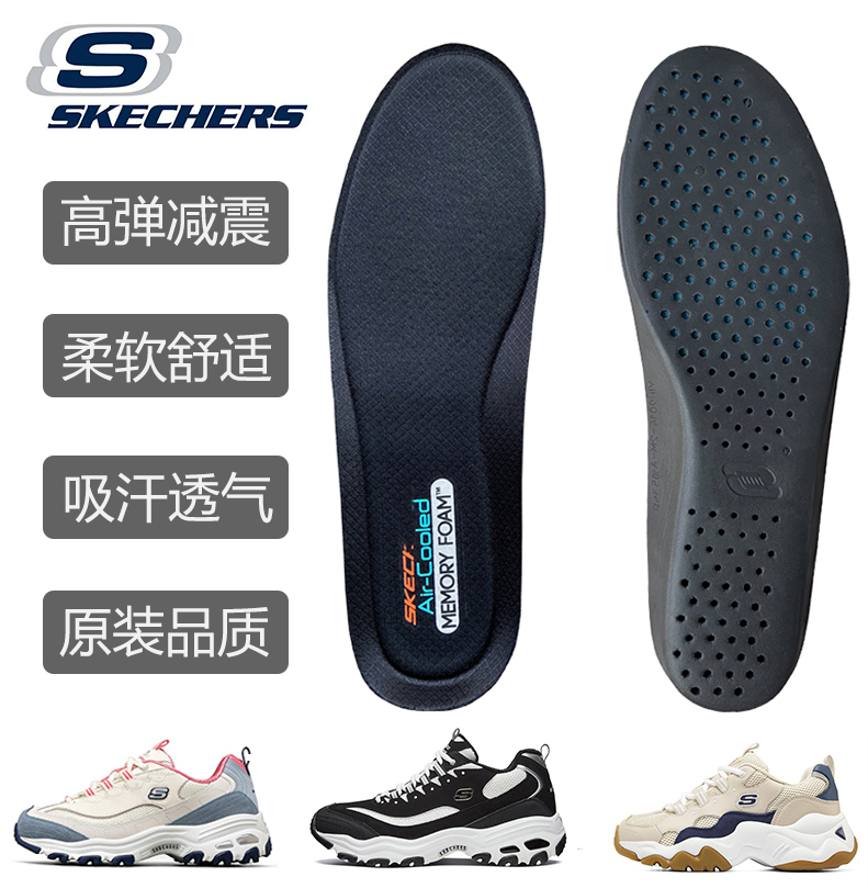 斯凯奇高弹记忆海绵鞋垫适配skechers原装运动透气减震吸汗跑步软