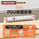 德木办公桌面电竞插座 上墙暗装USB电脑排插排家用隐形下接插线板