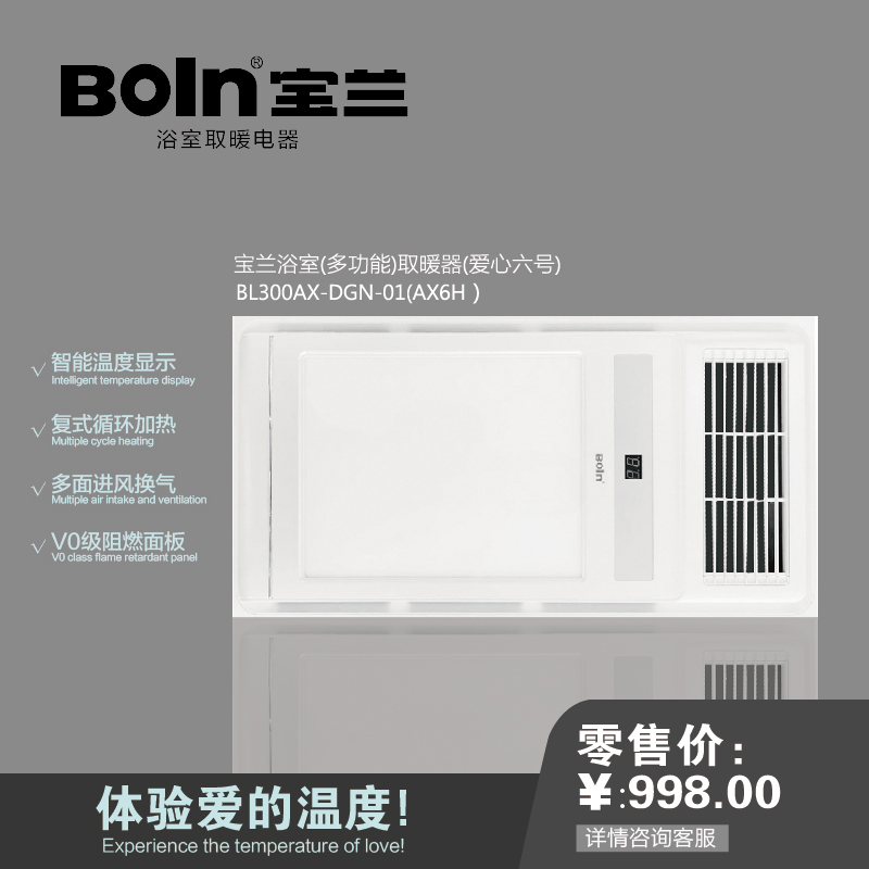 寶蘭浴霸集成吊頂嵌入式暖風機浴室衛生間取暖超薄家用智能風暖在類目 家裝主材, 集成吊頂, 電器模塊, 暖風模塊中 - 來自Buy2taobao.com提供專業的淘寶代購服務