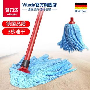 德国vileda微力达家用免手洗无纺布布条拖把地拖头自拧水鹿皮墩布