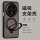 惜创 磁吸支架壳适用华为mate70手机壳mare70pro新款磁吸充电meat70pro+女款高级感m60全包防摔mt60por优享版