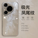 凤尾纹适用华为pura70pro手机壳pura70新款2025网红爆款p70女款高级感para80pro十日韩唯美paru70ultra保护套