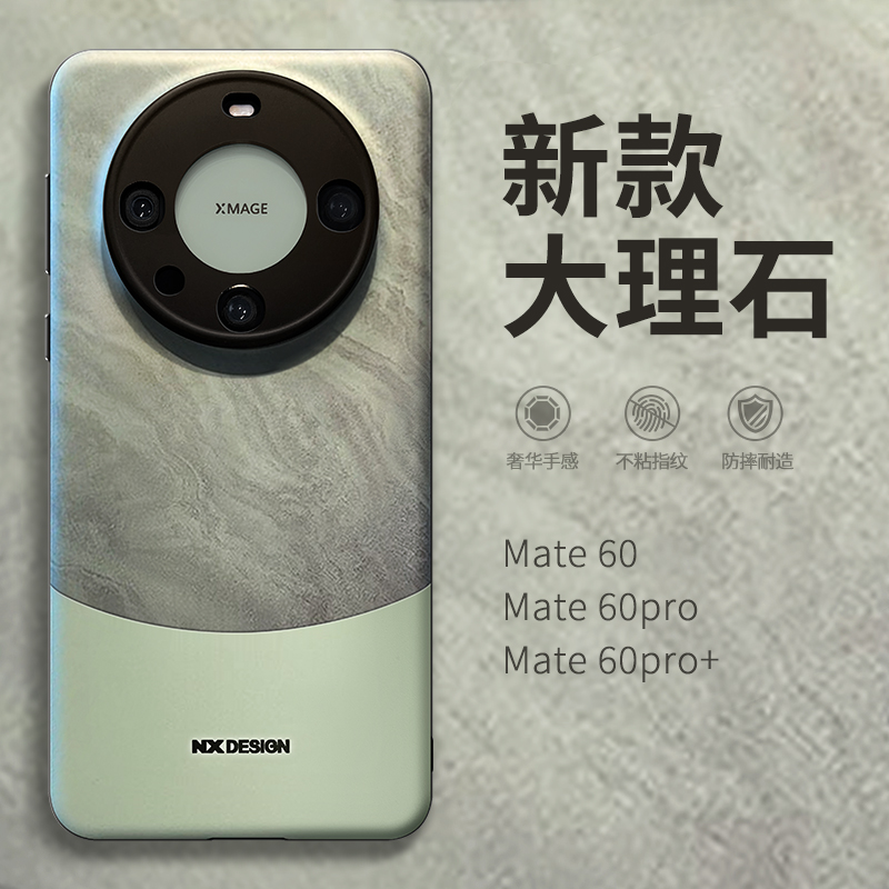 惜创 雅川青适用华为mate60pro手机壳mete50女新款mata40简约创意meta30全包防摔40rs保时捷por情侣mt保护套e