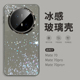 惜创 冰感玻璃壳适用华为mate70pro手机壳mata70新款2025日韩ins风meat70pro+优享版mt60全包防摔met60por壳