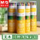 晨光彩色铅笔可擦画画趣味创意48色油性水溶性24色手绘涂色笔套装绘画叠色彩笔画笔36色12色不易晕染不脏手