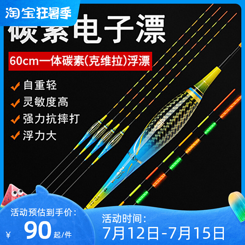 刁王碳素夜光漂咬钩变色高灵敏防断硬尾电子鱼漂日夜两用浮漂