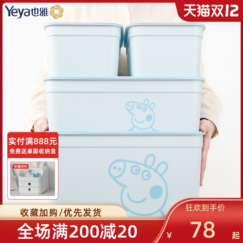 也雅收纳箱家用大号塑料有盖衣柜收纳盒零食玩具衣服整理储物箱子在类目 收纳整理, 家庭收纳用具, 储物箱, 收纳箱中 - 来自Buy2taobao.com提供专业的淘宝代购服务