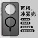 瓦浦适用于荣耀Magic7手机壳新款magic7pro冰雾磨砂magic6高级感magic6pro全包防摔magic5pro磁吸散热保护套