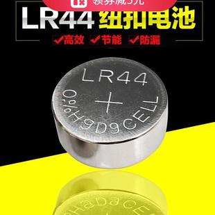 LR44纽扣电池AG13A76 357a卡尺电子手表遥控1.5V玩具激光笔温度计