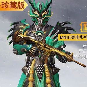 特大号m416五爪金龙皮肤金属模型枪吃鸡玩具游戏周边手办现货动漫