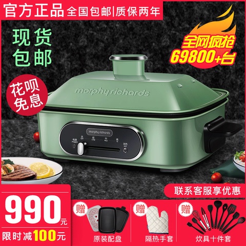 英国摩飞MR9088多功能料理锅火锅电烧烤锅烤炉网红烤肉机一体家用