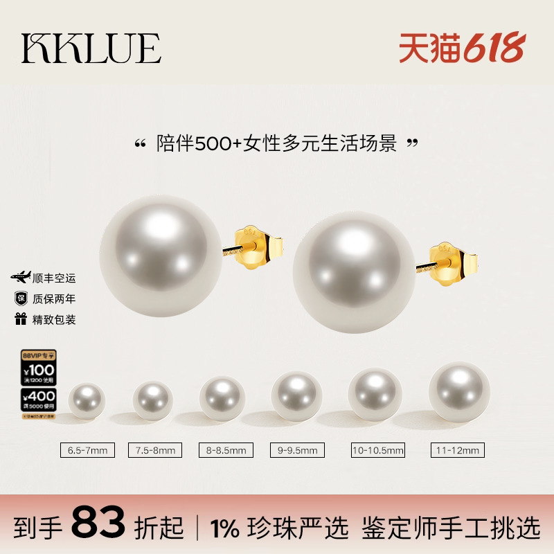 【空运48h发】KKLUE18K金天然淡水珍珠耳钉正圆珍珠耳饰小灯泡