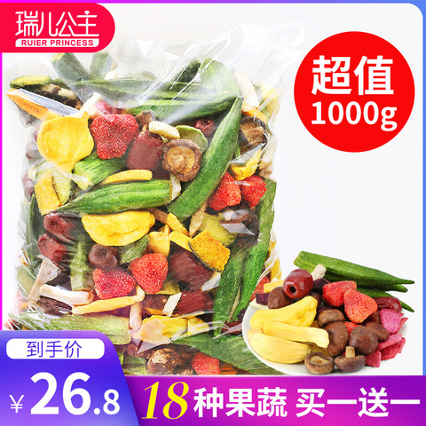 综合什锦果蔬脆各种水果干零食蔬菜干果蔬混合装大包装秋葵干脆片