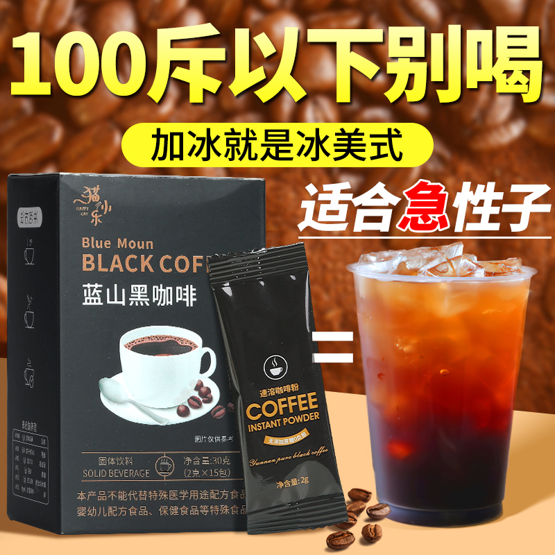 600条黑咖啡无蔗糖精0脂肥减燃正