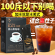 600条黑咖啡无蔗糖精0脂肥减燃正品旗舰店冻干美式纯黑咖啡粉速溶