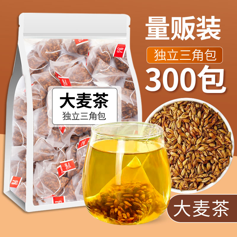 正宗茶包大麦茶300包正品官方旗舰