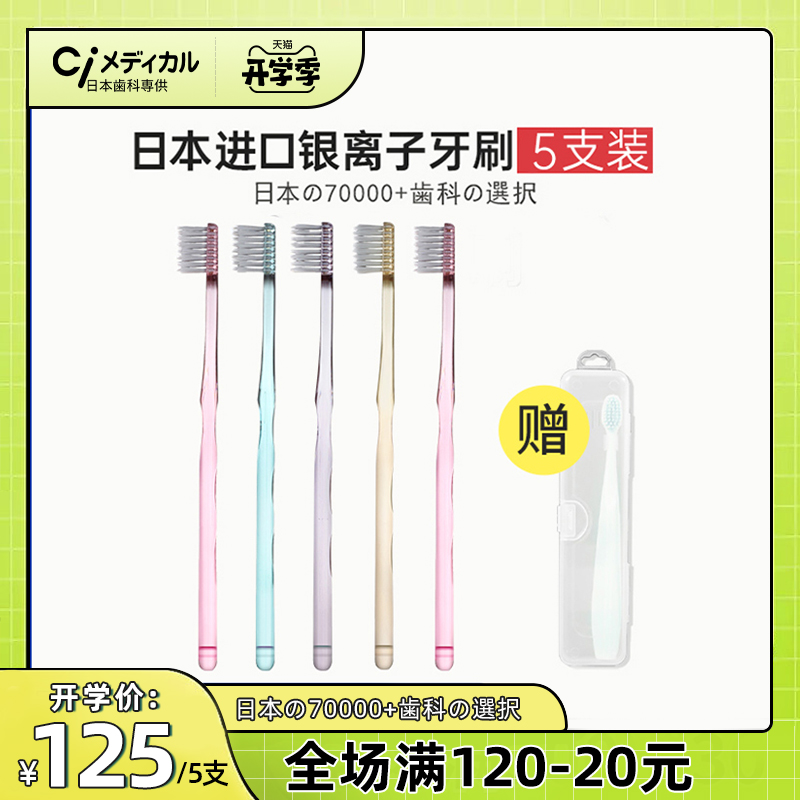 Ci Japan Imported Small head Silver ion Quick drying adult toothbrush Manual clean Soft fur 5/10 Sticksin the Care cleaners/Sanitary napkins/Paper/Aromatherapy , Shampoo bath/Personal cleanliness , Oral Care , Toothbrush/Oral hygiene tool category - from Buy2taobao.com to provide professional Taobao agent buy service