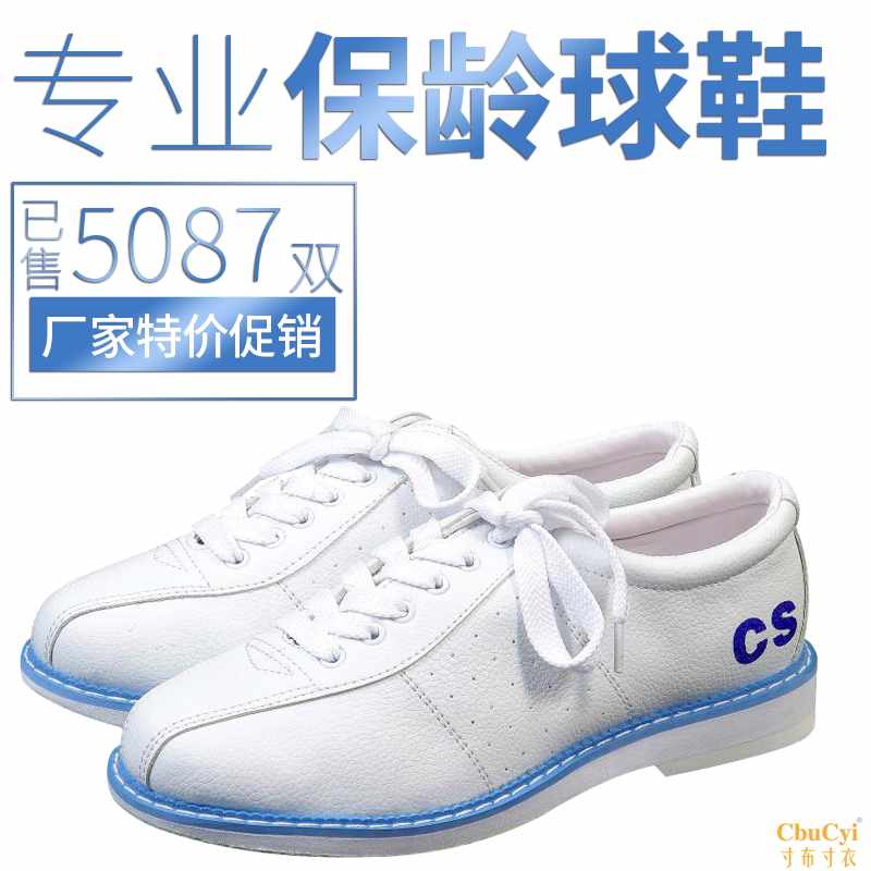 国内特价创盛 全白色保龄球鞋 男女通用 初学者备用 -1-0在类目 运动/瑜伽/健身/球迷用品, 保龄球, 保龄球鞋中 - 来自Buy2taobao.com提供专业的淘宝代购服务