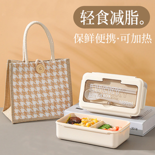 日式分格轻便减脂餐盒专用饭盒便携上班族带饭便当盒可微波炉加热