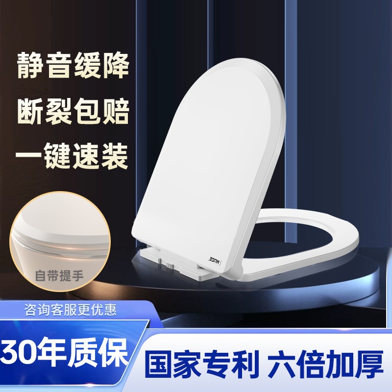 马桶盖家用通用加厚坐便器盖子老式U