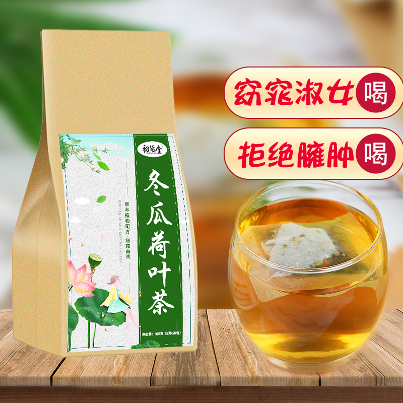 冬瓜荷叶决明子茶干玫瑰袋泡花草茶包肚子茶组合养生茶初延堂|ruв категории традиционные питательный пища, чай - от Buy2taobao.com для оказания профессиональной услуги покупки агента Taobao